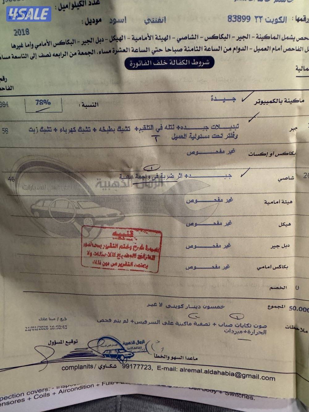 انفنيتي 20186