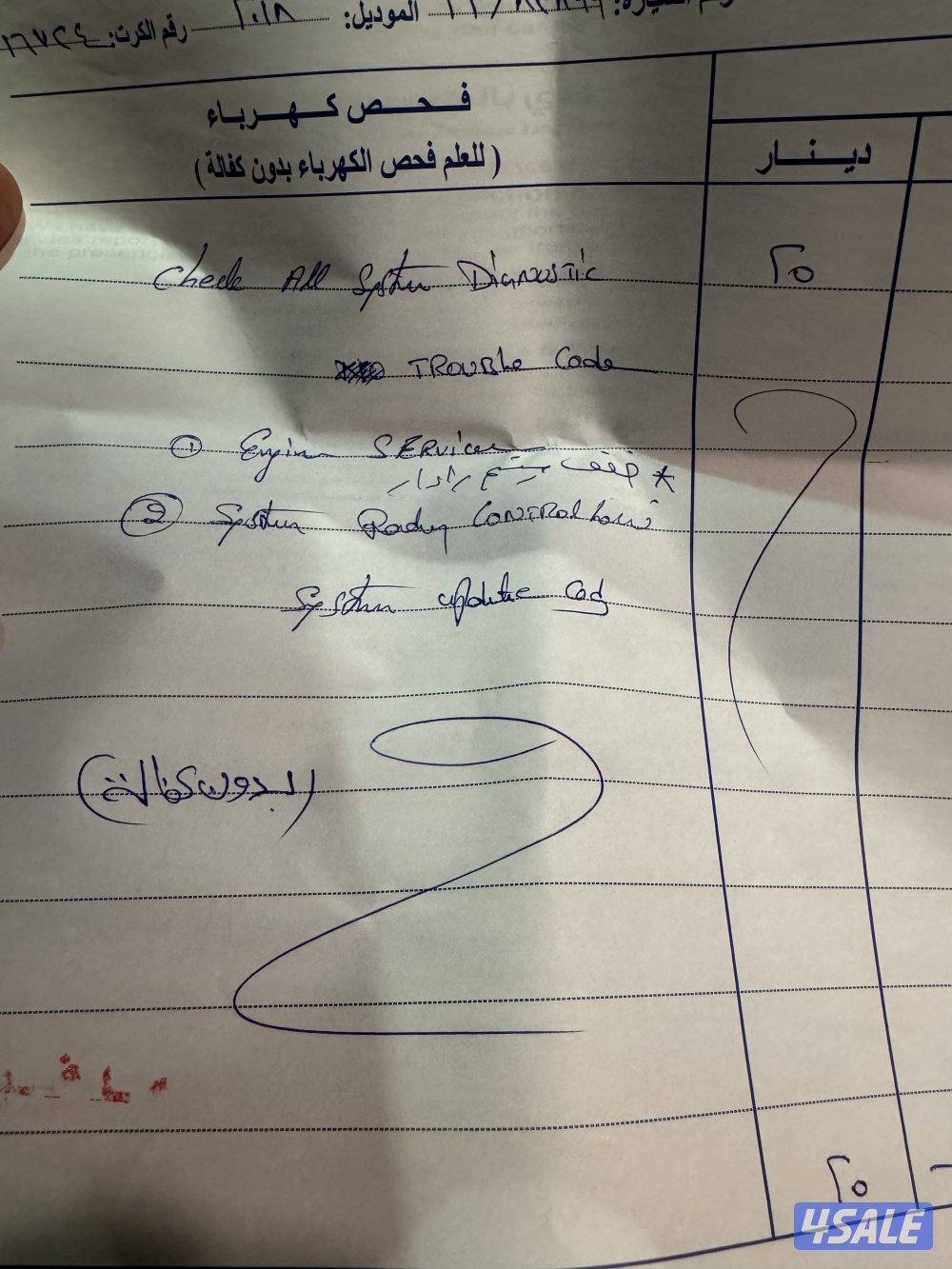 انفنيتي 20187