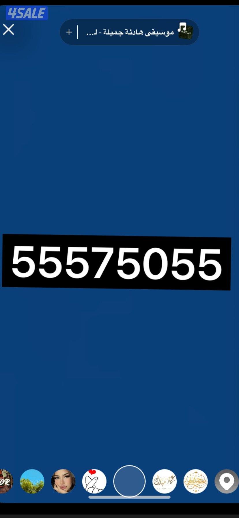 جديد مكون من  ثلاث ارقام فيه ست خمسات  واتساب فقط0