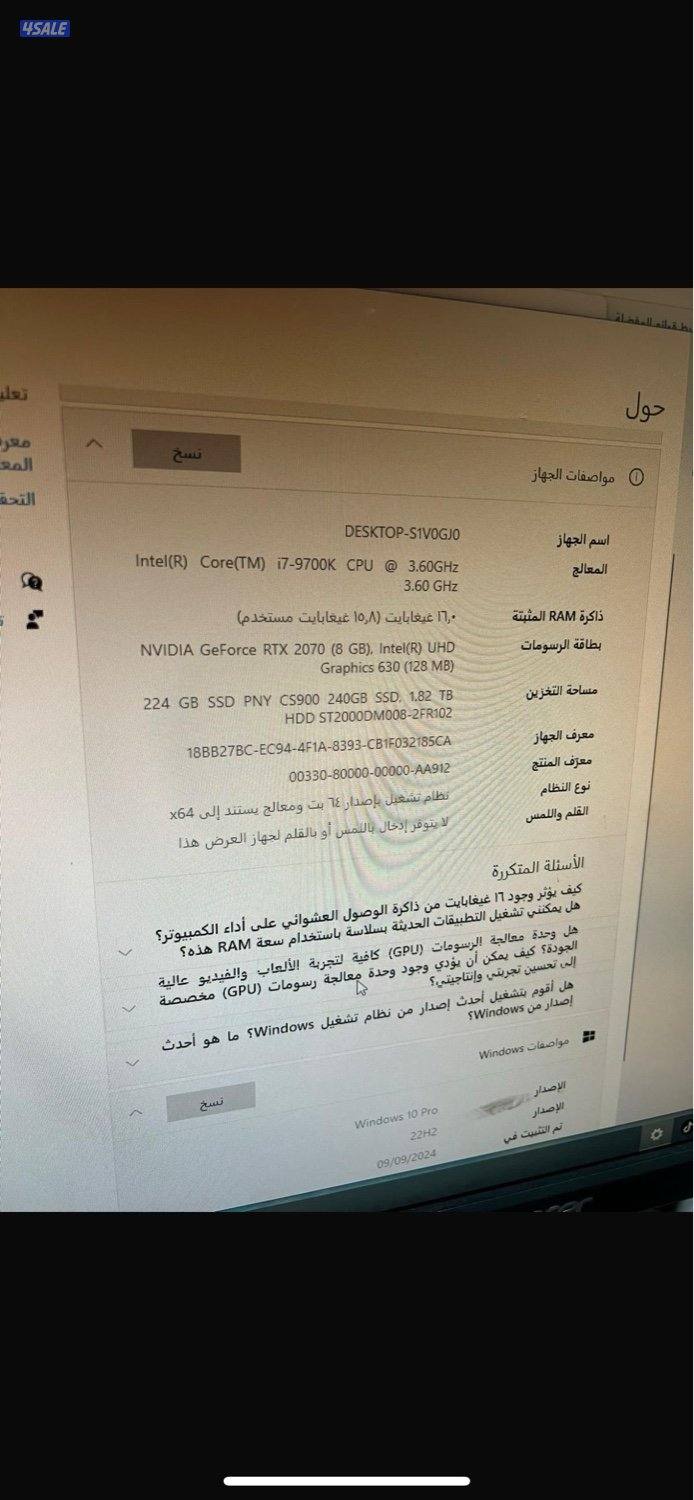 بي سي للبيع بحاله ممتازه0