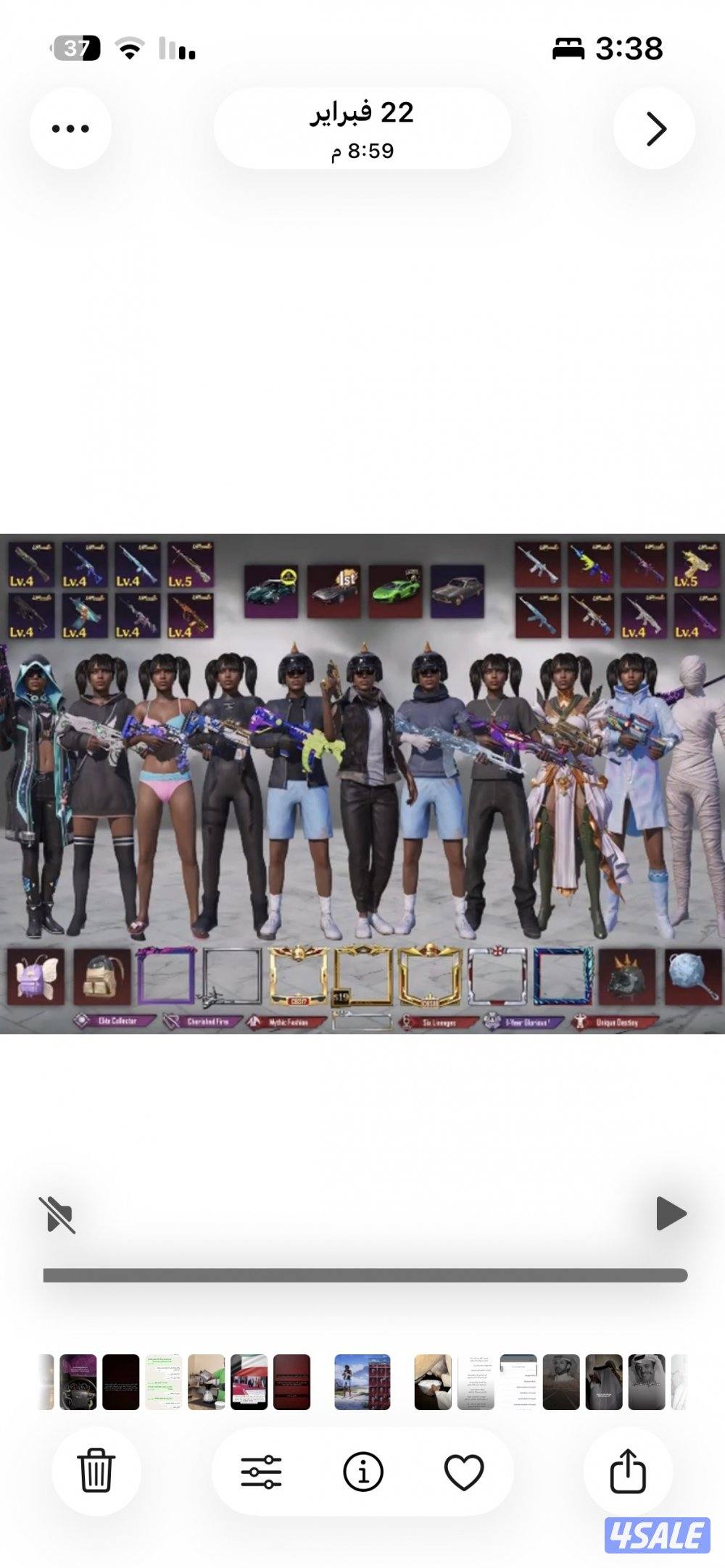 البيع حساب بوبجي نوادر0