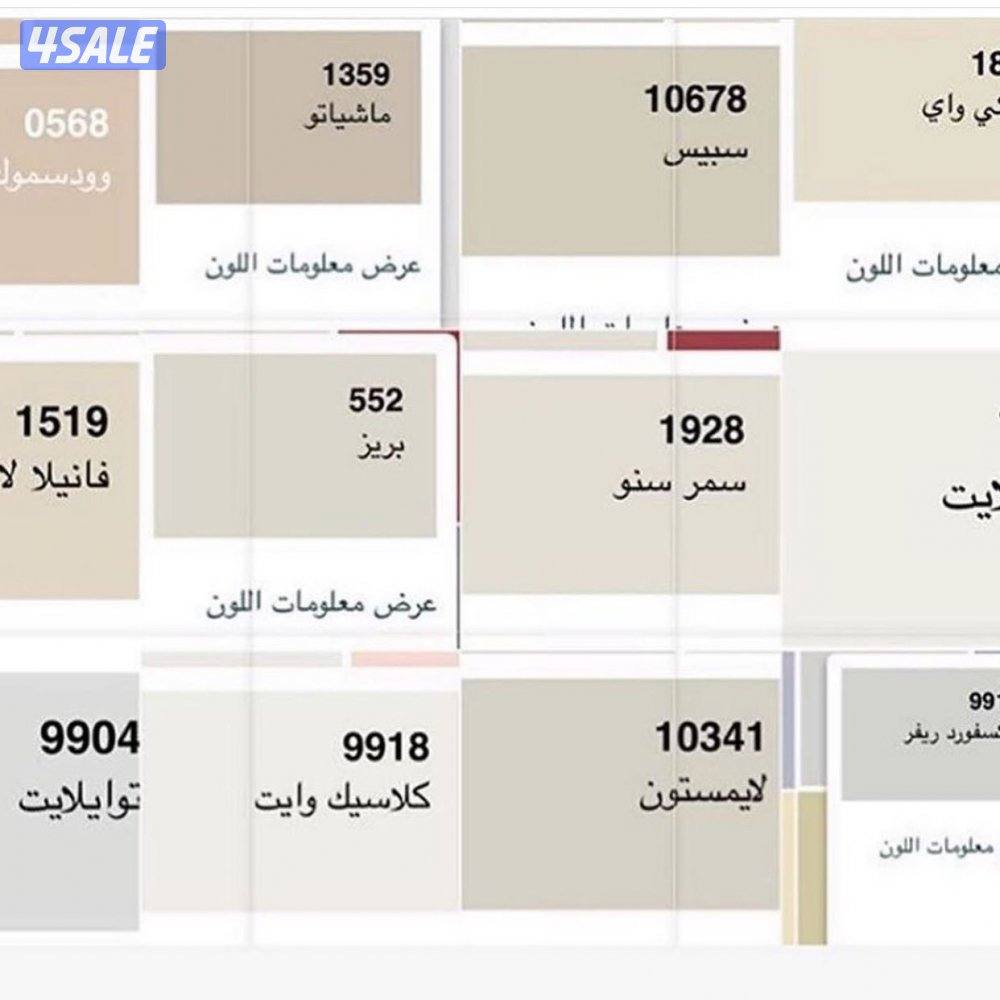 اصباغ وديكورات وورق حايط واخشاب وباركيه2