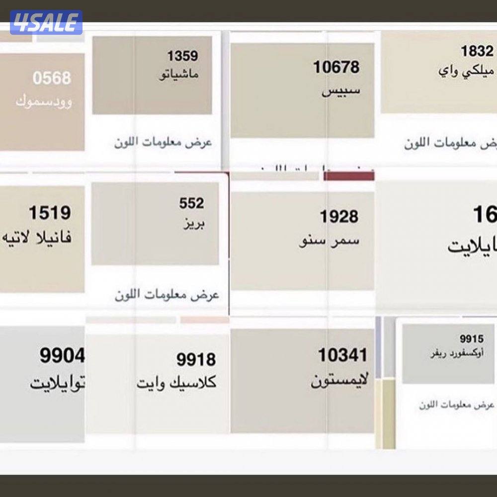 اصباغ وديكورات وورق حايط واخشاب وباركيه4