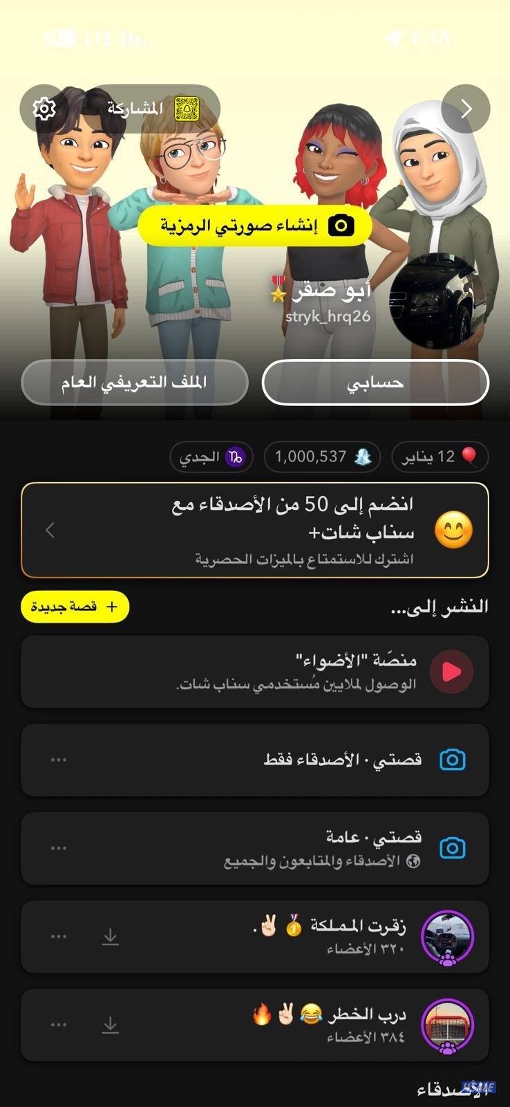 حساب سناب مليون سكور0