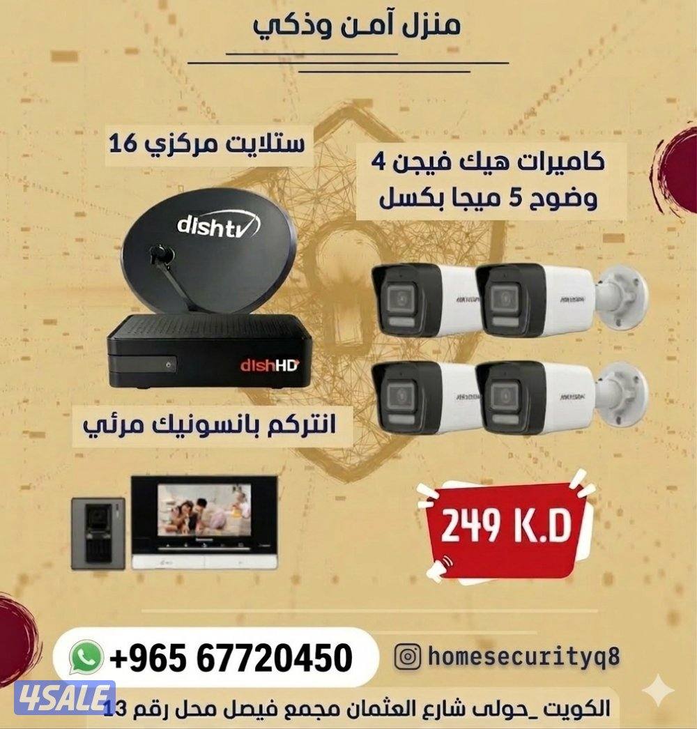 فني كاميرات مراقبة1