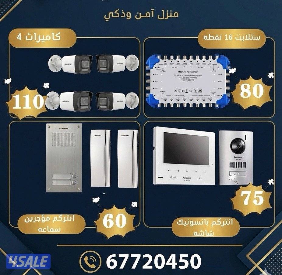 فني كاميرات مراقبة2