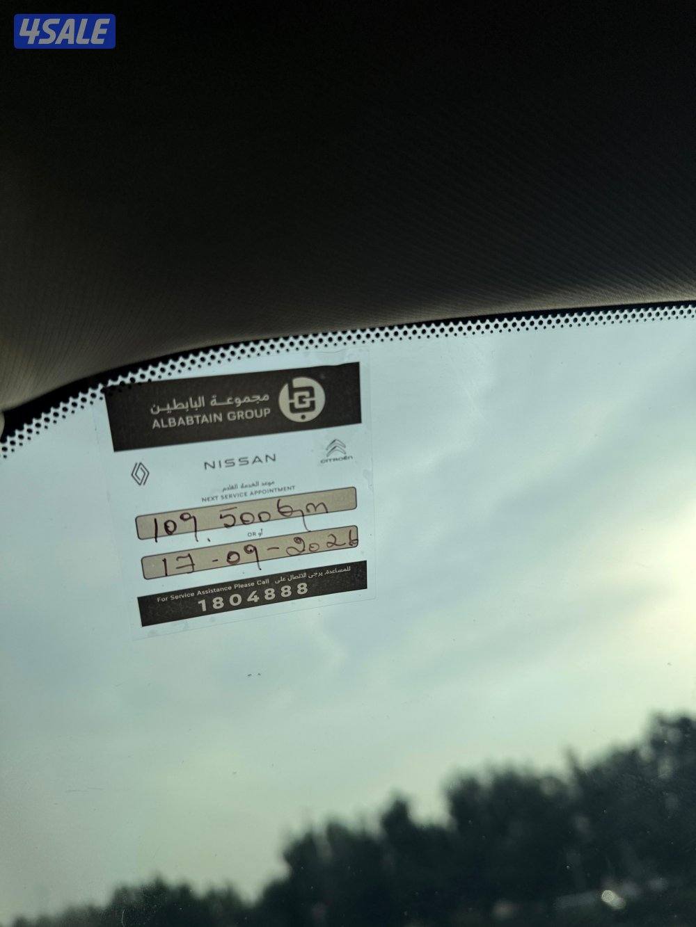 باترول المكينه الكبيره 2022 شرط الفحص4