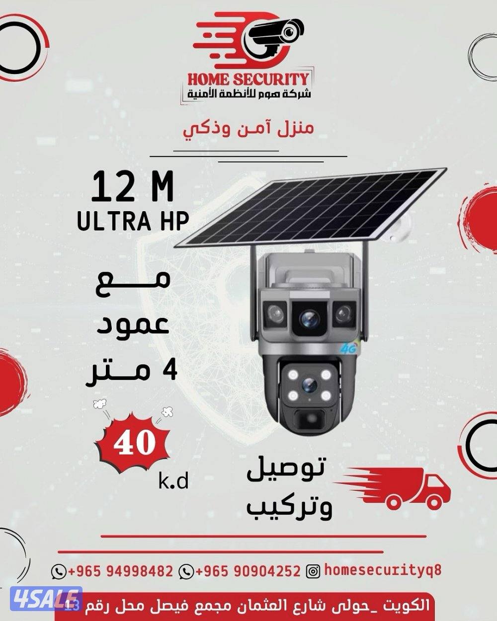 كاميرا لطاقة الشمسية0