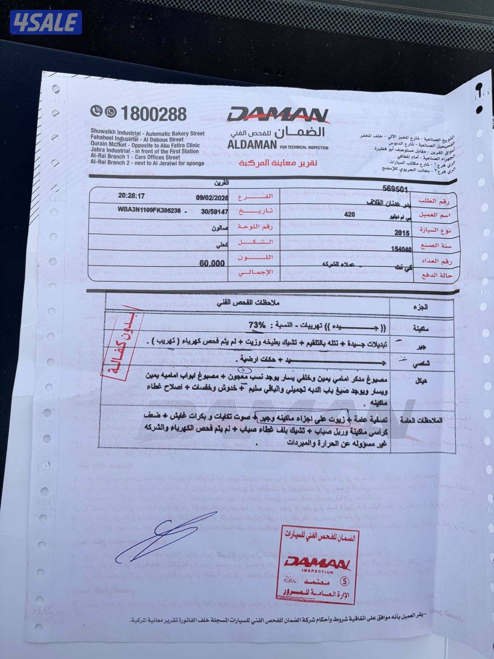 بم للبع الفئة الرابعة12