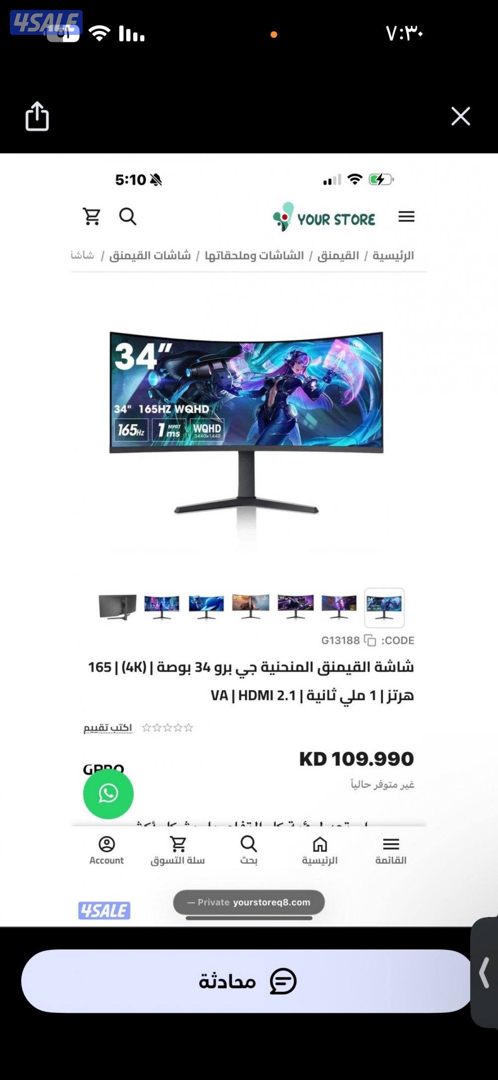 للبيع شاشه قيمنق0