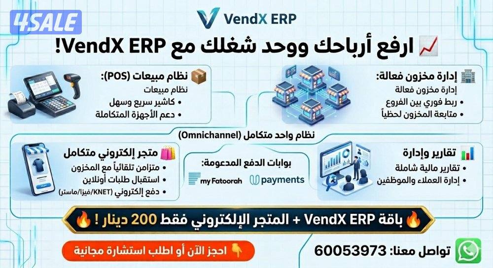 نظام فيندكس لادارة المبيعات كاشير مع متجر الكتروني0