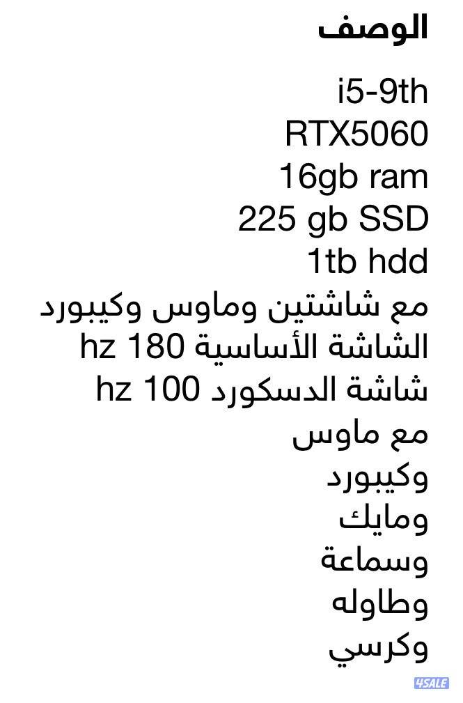 للبيع بي سي قوي مع ست اب استعمال يوم واحد مايشكي من شي نظيف1
