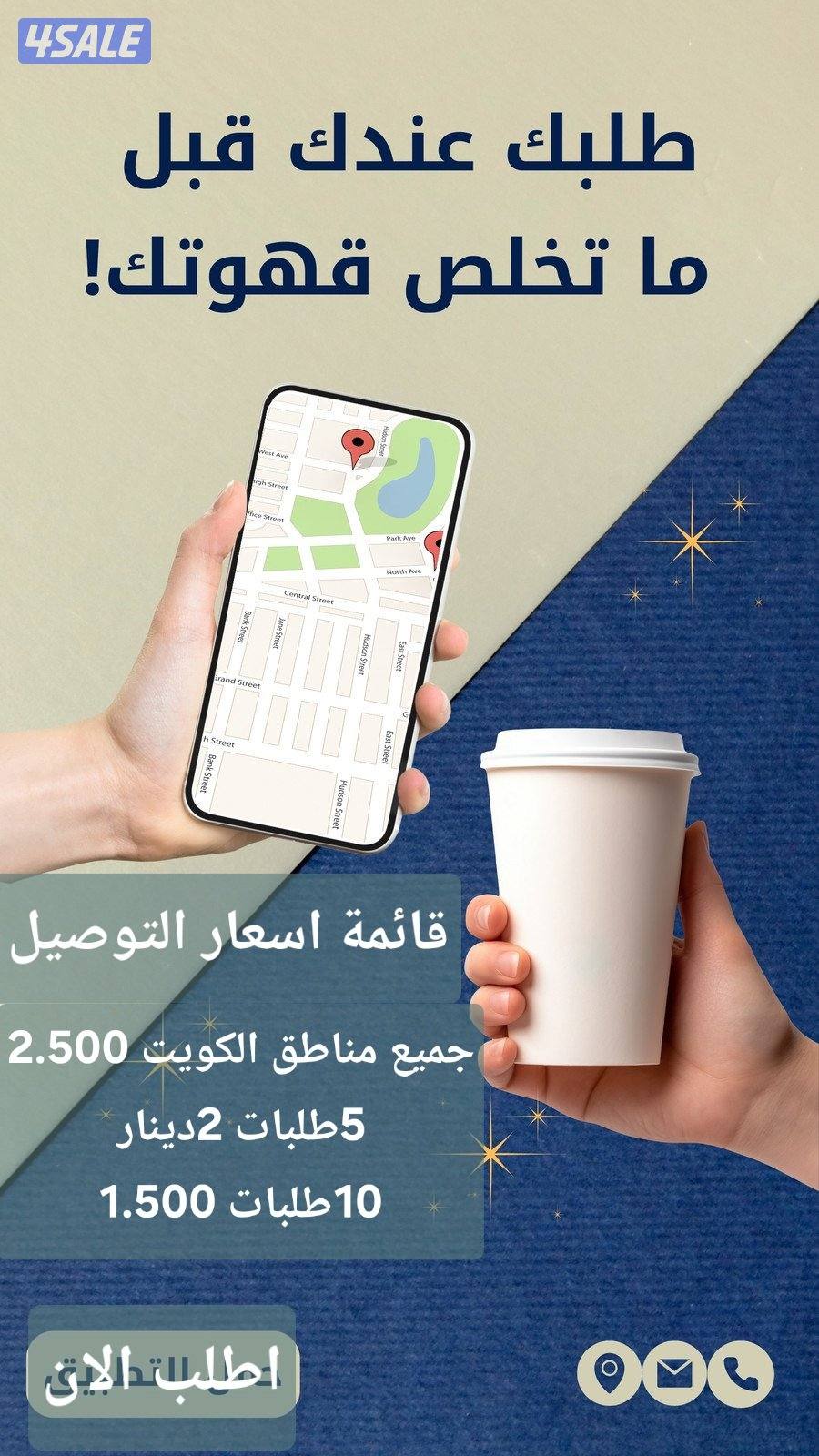 مندوب توصيل0