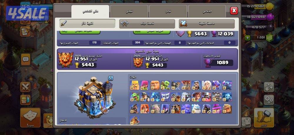 كلاش اوف كلانس2