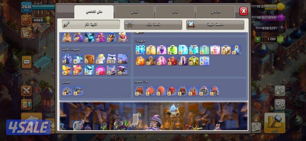 كلاش اوف كلانس3