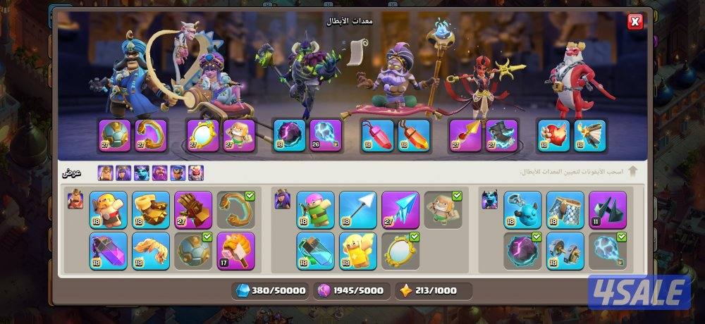 كلاش اوف كلانس4