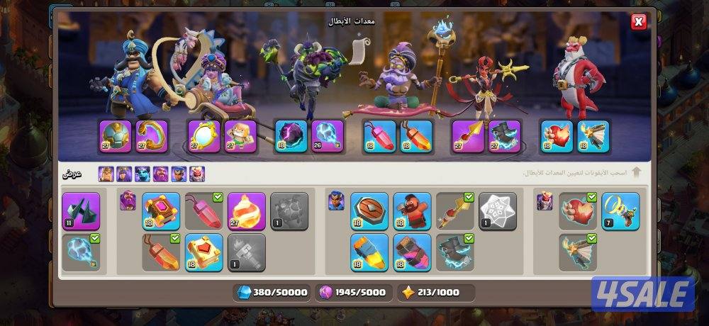 كلاش اوف كلانس5