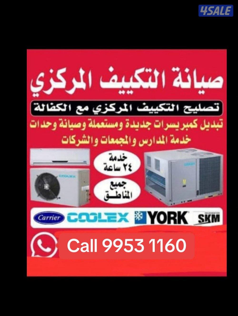 repair central air conditioner split unit refrigerator washing machine0