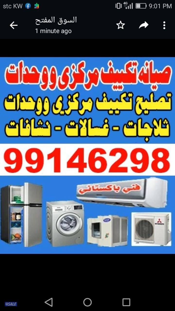 Repair washing machine dryer fridge2