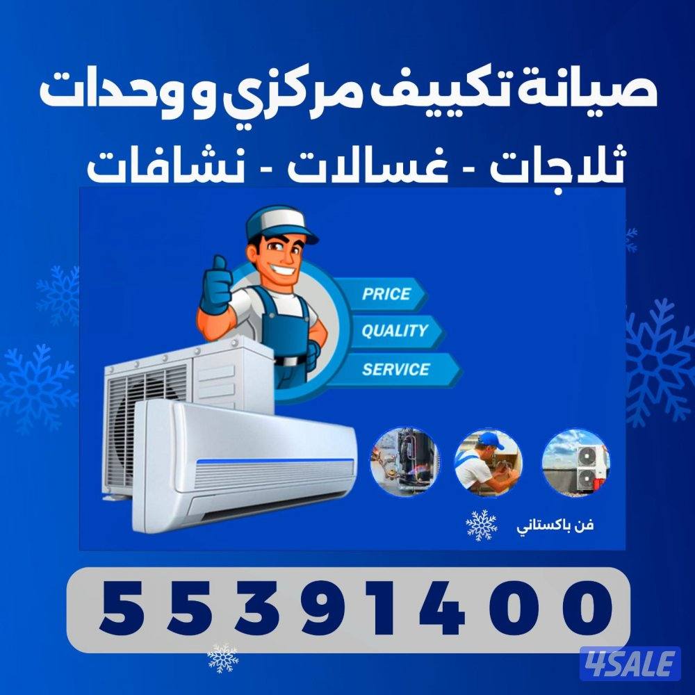 Repair washing machine dryer fridge3