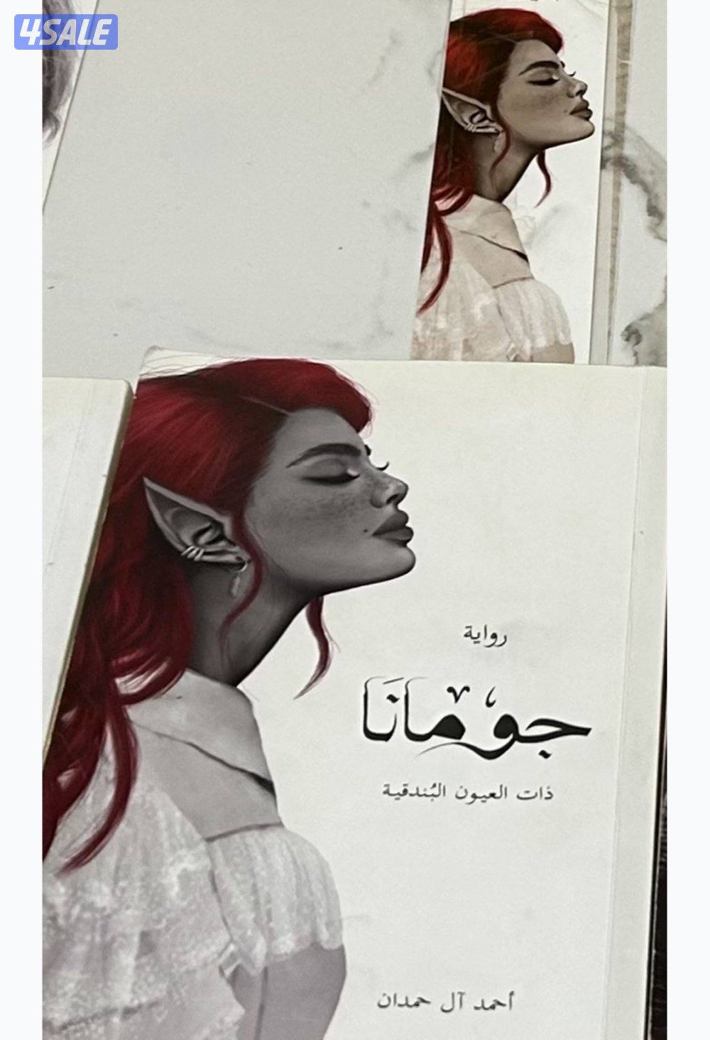 📢للبيع ! ملحمة أبابيل من تأليف أحمد ال  حمدان -بحالة الوكالة!2