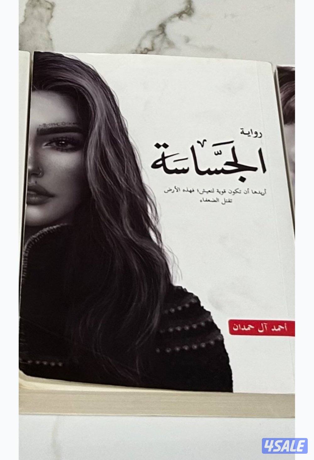 📢للبيع ! ملحمة أبابيل من تأليف أحمد ال  حمدان -بحالة الوكالة!3