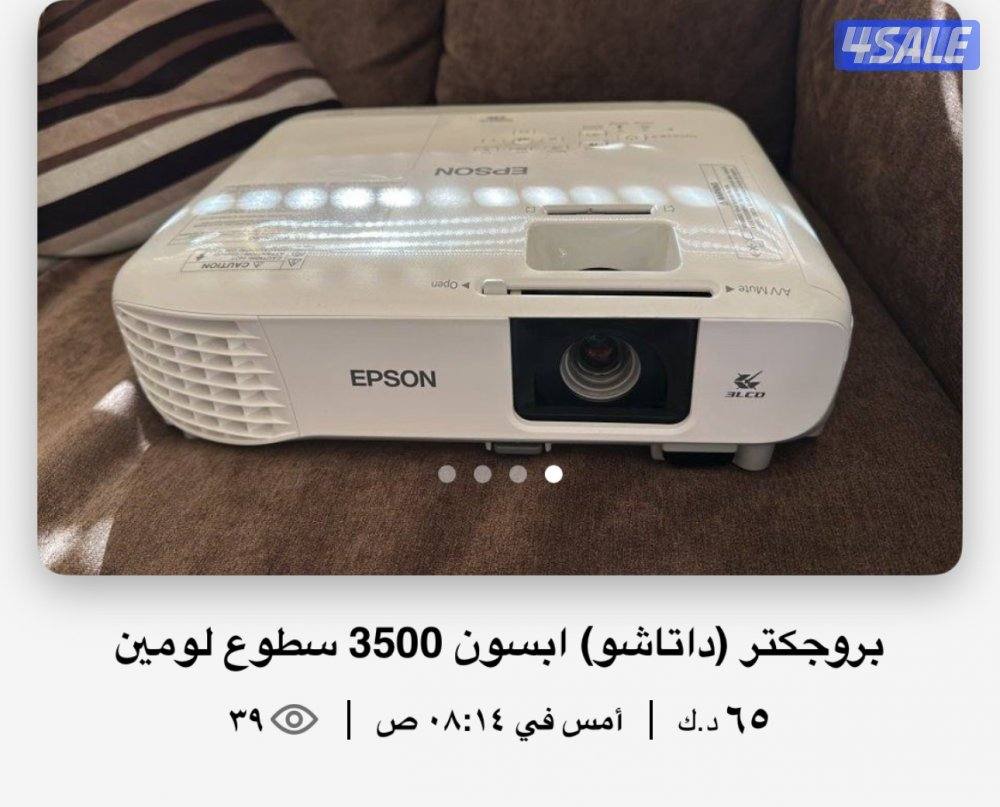 بروجكتر أبسون 3500 لومين(سطوع)1