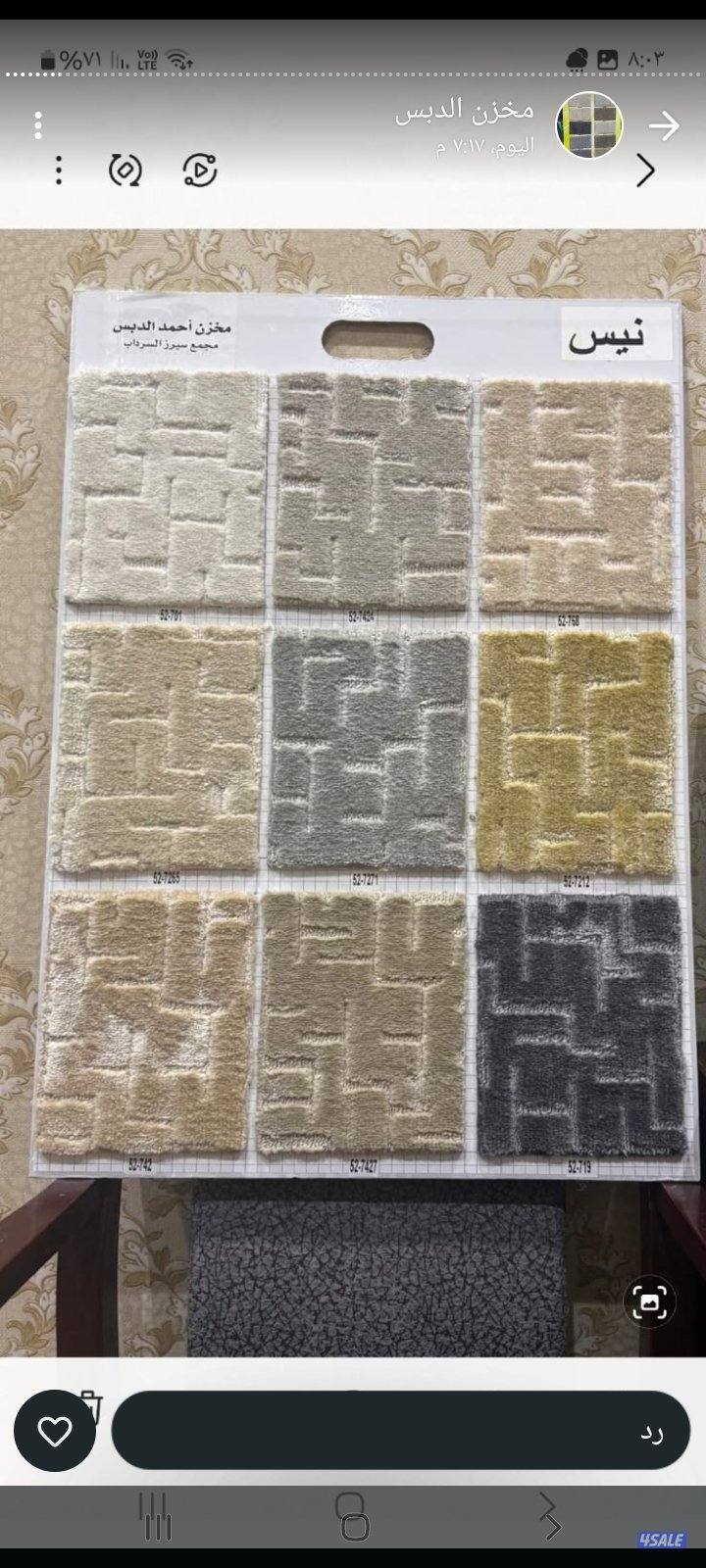 مخازن السجاد التركى بسعر الجمله ويوجد باركيه وثيل صناعى6