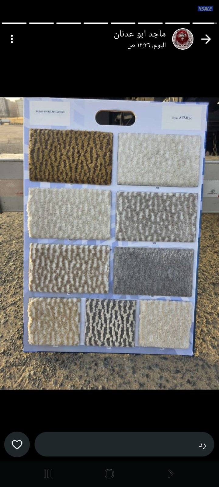 مخازن السجاد التركى بسعر الجمله ويوجد باركيه وثيل صناعى10