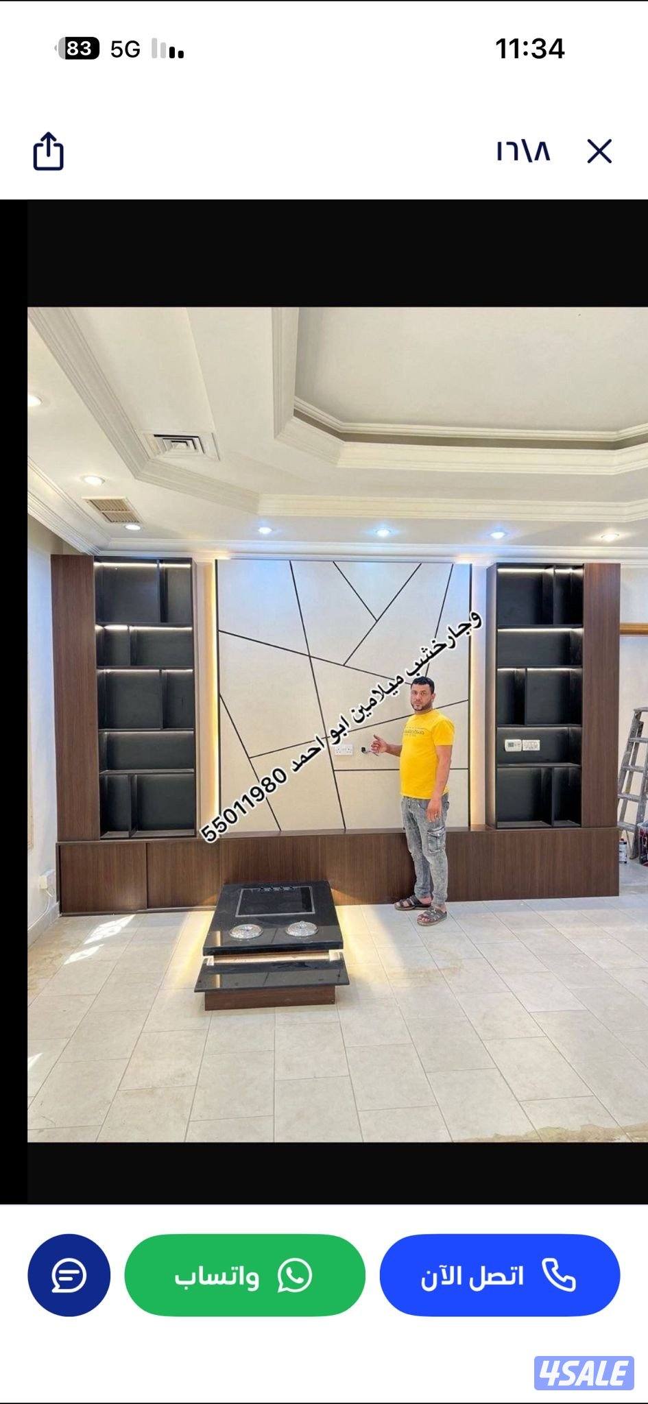 وجارات وجار خشب ميلامين ديكورات اصباغ ويجار4