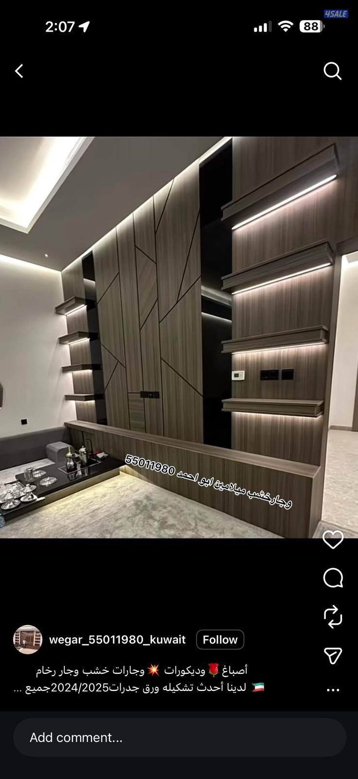 وجارات وجار خشب ميلامين ديكورات اصباغ ويجار8