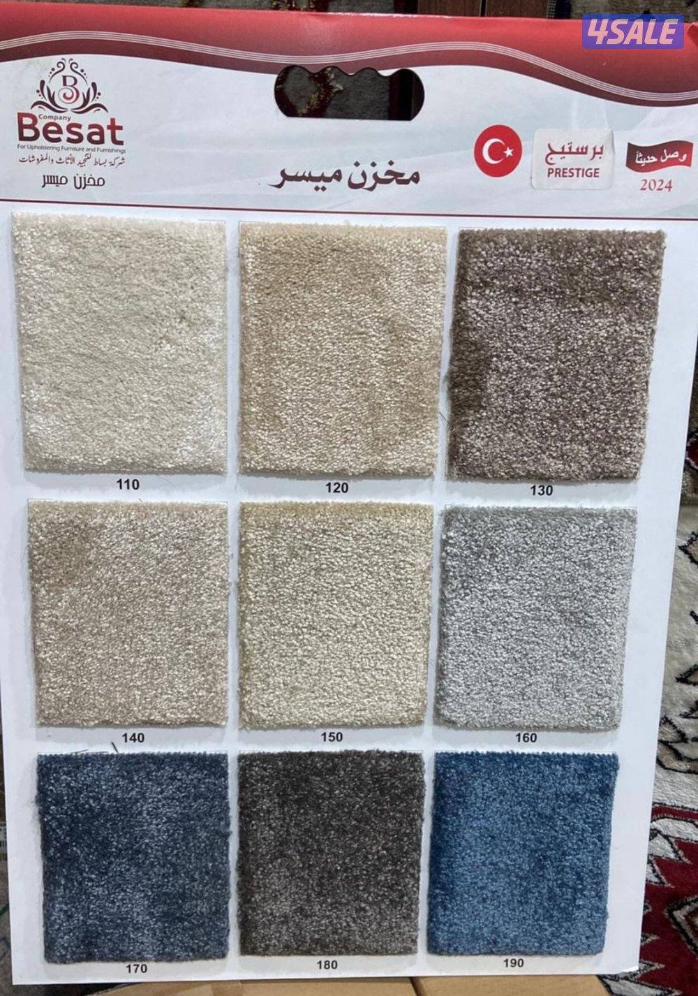 الزل التركي قص حسب الطلب1