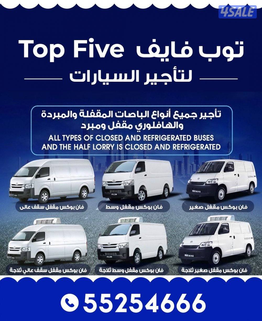 أجار باصات0