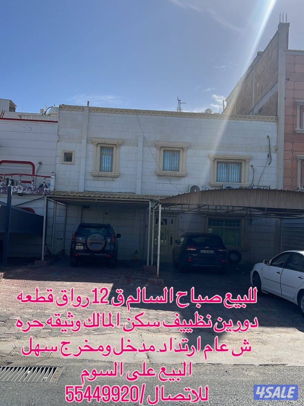 العدان / صباح السال/ الرقه /الصباحيه / ام الهيمان / الظهر/ صباح الاحمد1