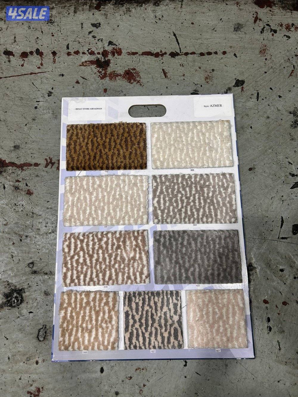 بيع وتركيب جميع انواع السجاد ول مساند15