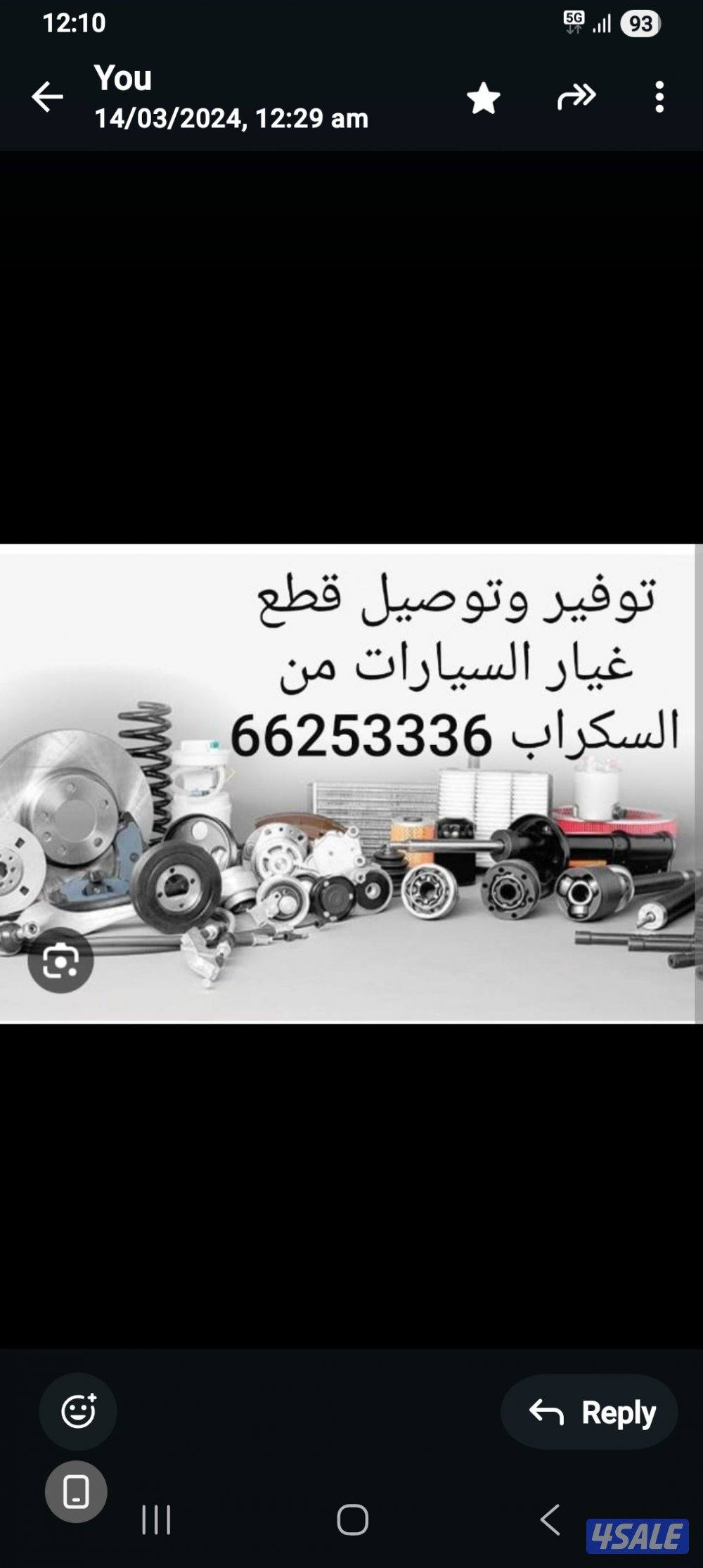 توفير وتوصيل قطع غيار السيارات من السكراب لجميع مناطق الكويت0