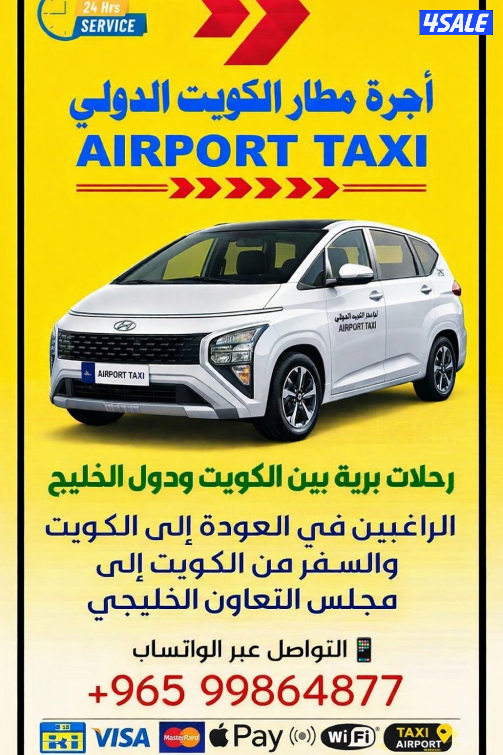 تاكسي توصيل من والى جميع دول مجلس التعاون0