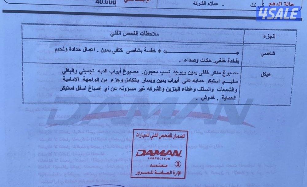 ماشي 77 الف كل شي باالوكاله فيه قطعتين مصلح باالوكاله7