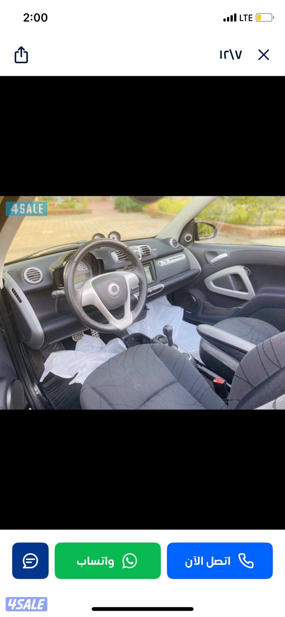 للبيع سمارت نسخة الرياضية2