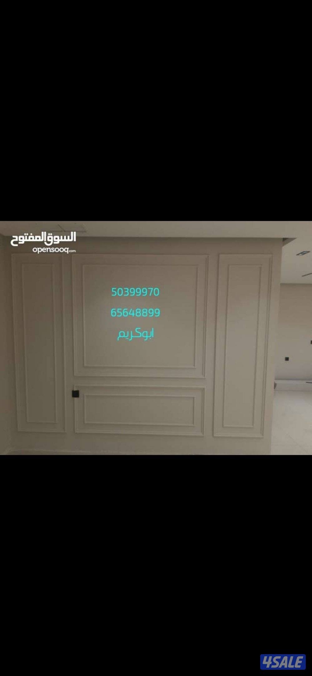 تشطيبات وتوسعات وترميمات عامه داخليه وخارجيه تعديل واجهات مودرن11