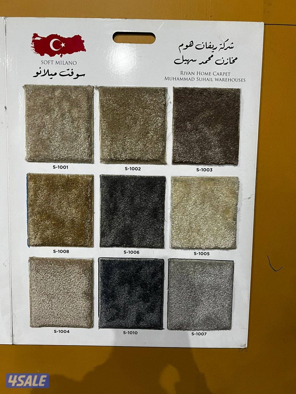 سجاد تركي قص للبيع باجمل الاسعار10