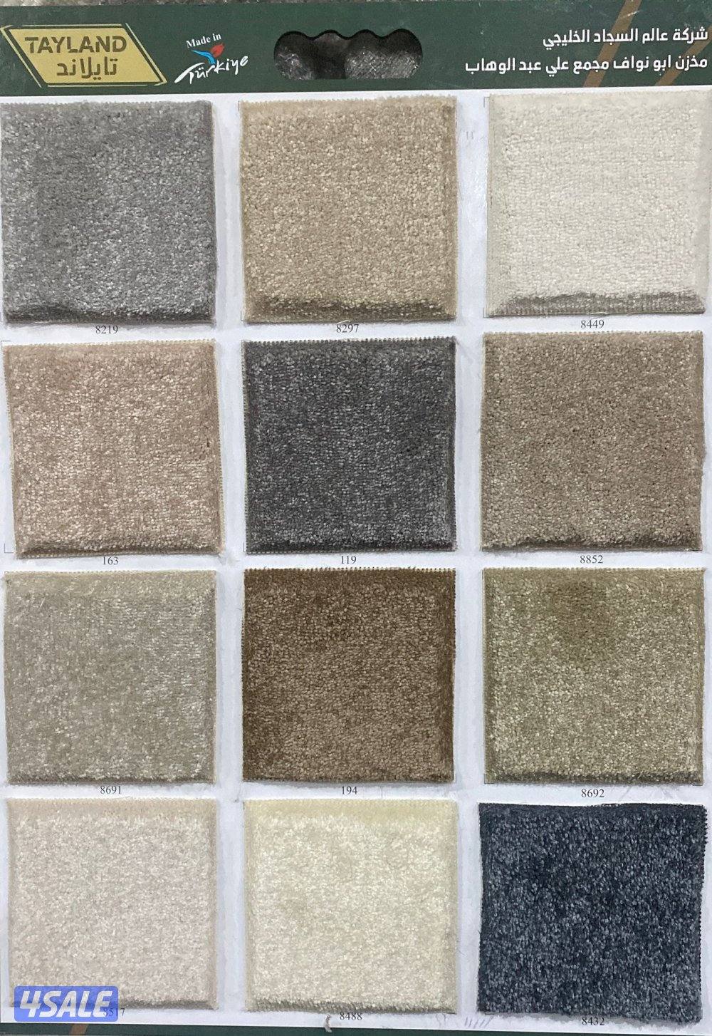 سجاد تركي قص للبيع باجمل الاسعار14