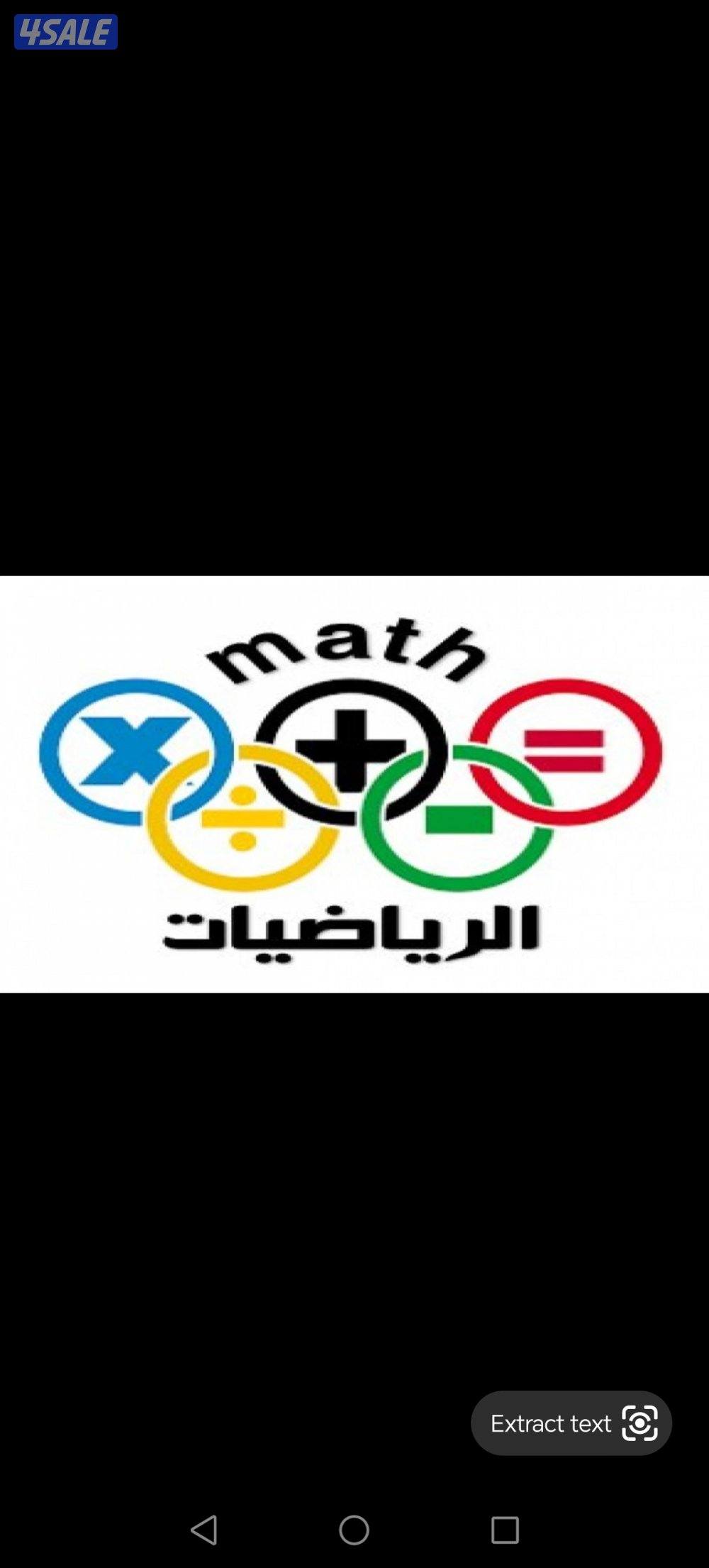 مدرس رياضيات متوسط0