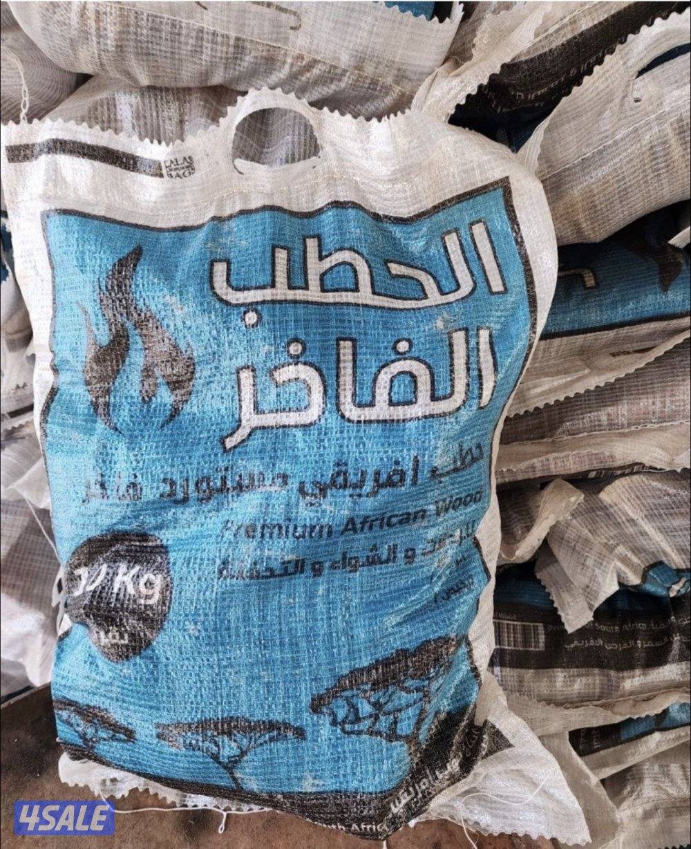 حطب سمر افريقي فاخر 10 كيلو0