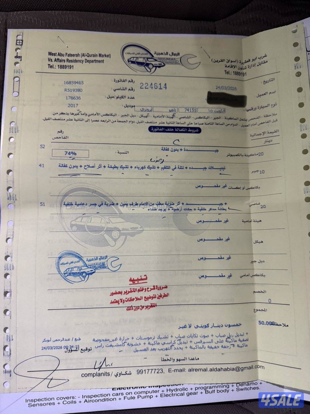 للبيع تاهو موديل ٢٠١٧3