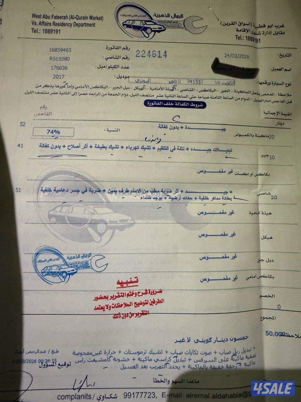 للبيع تاهو موديل ٢٠١٧4