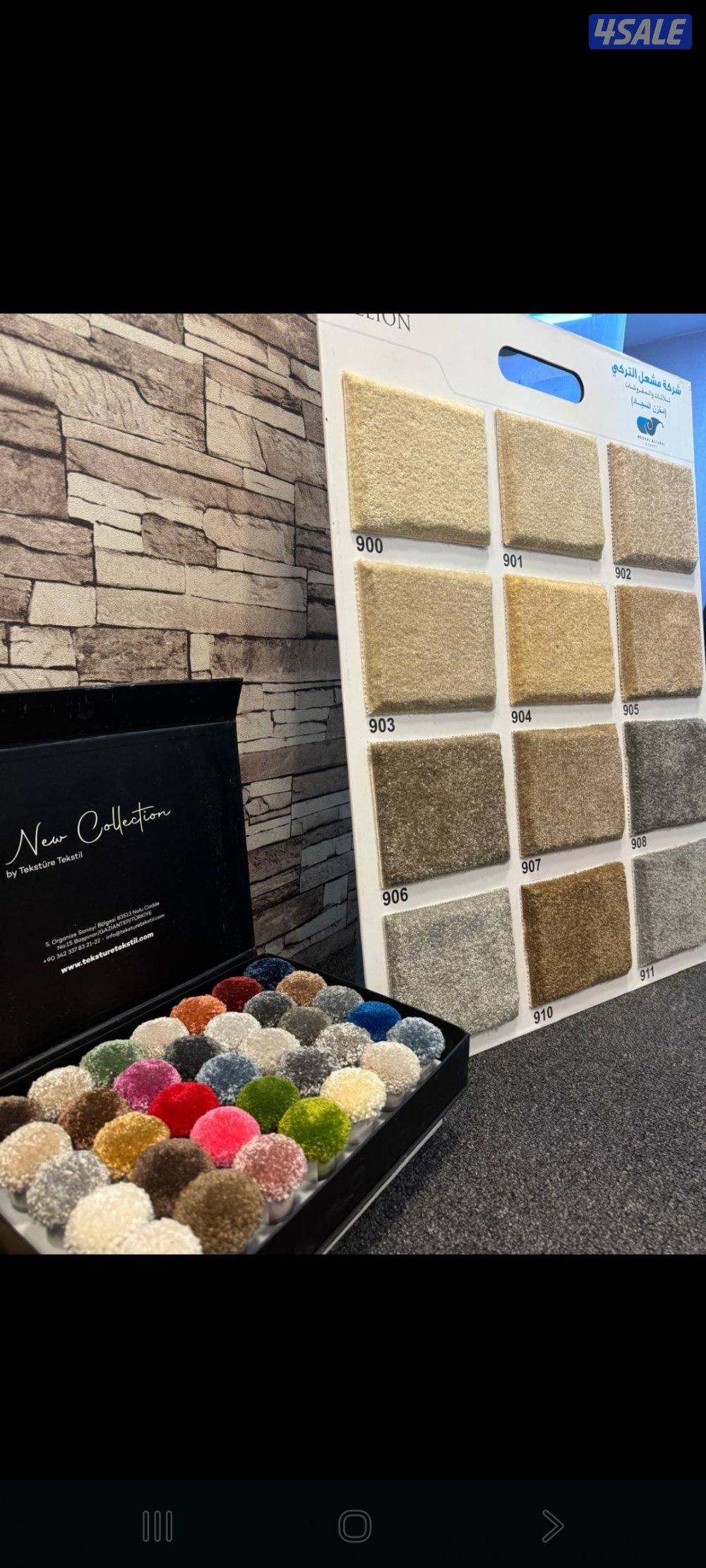 ارخص  الاسعار تفصال جميع انواع السجاد ونقس يدوي كنب ستائر  مساند0