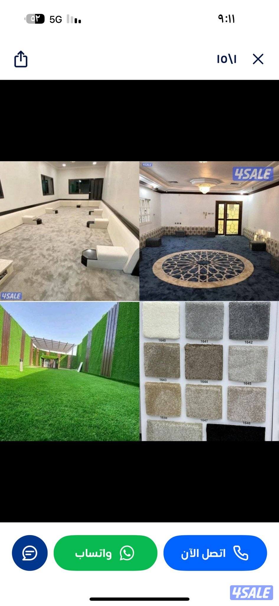 ارخص  الاسعار تفصال جميع انواع السجاد ونقس يدوي كنب ستائر  مساند6