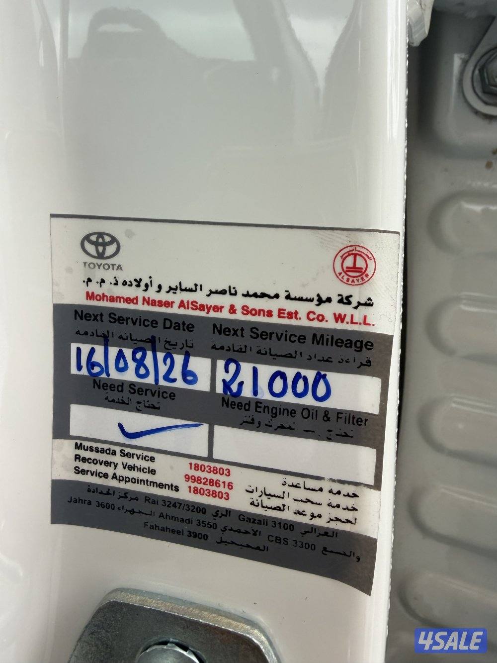 تويوتا ريز موديل 2024 تحت الكفالة عداد 12،000 كم14