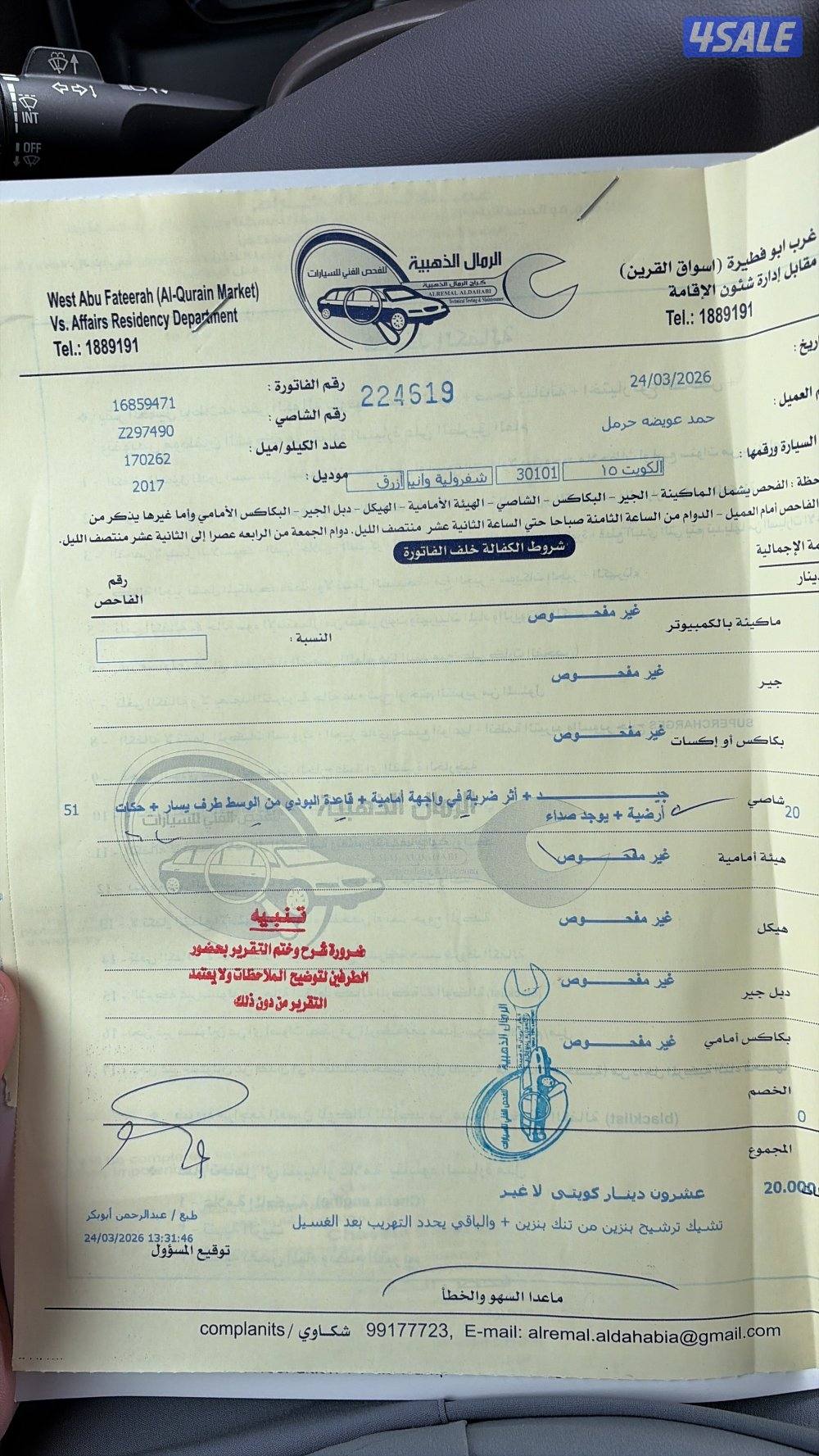 سلفرادو ٢٠١٧ Z718